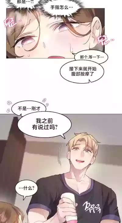 Page 46 of [Alice Crazy] What Happened at the Hypnosis Massage Shop 1-10 [End] [Chinese]