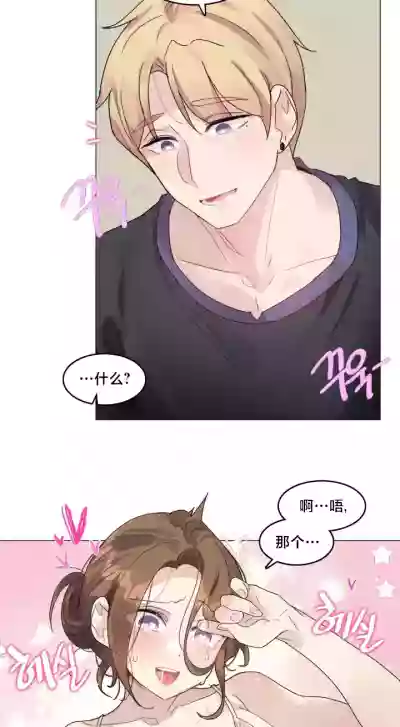 Page 49 of [Alice Crazy] What Happened at the Hypnosis Massage Shop 1-10 [End] [Chinese]