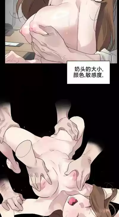 Page 58 of [Alice Crazy] What Happened at the Hypnosis Massage Shop 1-10 [End] [Chinese]