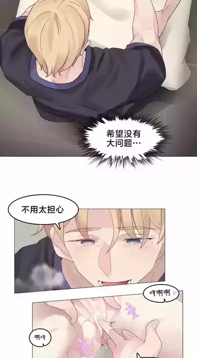 Page 64 of [Alice Crazy] What Happened at the Hypnosis Massage Shop 1-10 [End] [Chinese]