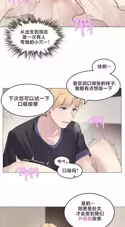Page 67 of [Alice Crazy] What Happened at the Hypnosis Massage Shop 1-10 [End] [Chinese]
