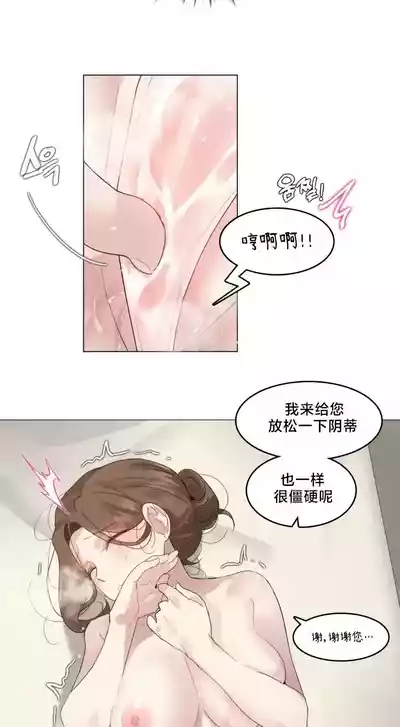 Page 68 of [Alice Crazy] What Happened at the Hypnosis Massage Shop 1-10 [End] [Chinese]