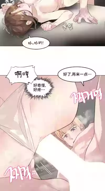 Page 78 of [Alice Crazy] What Happened at the Hypnosis Massage Shop 1-10 [End] [Chinese]