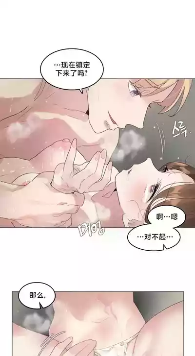 Page 85 of [Alice Crazy] What Happened at the Hypnosis Massage Shop 1-10 [End] [Chinese]