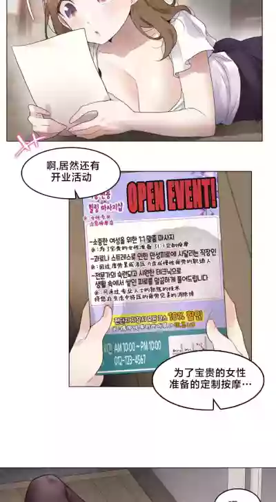 Page 8 of [Alice Crazy] What Happened at the Hypnosis Massage Shop 1-10 [End] [Chinese]