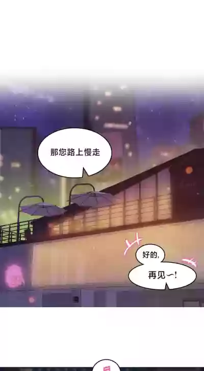 Page 98 of [Alice Crazy] What Happened at the Hypnosis Massage Shop 1-10 [End] [Chinese]