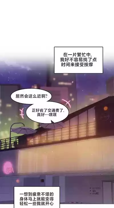 Page 9 of [Alice Crazy] What Happened at the Hypnosis Massage Shop 1-10 [End] [Chinese]