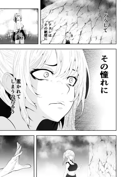 Page 39 of 不良少女白目失禁敗北-7-外伝不良アイドル編
