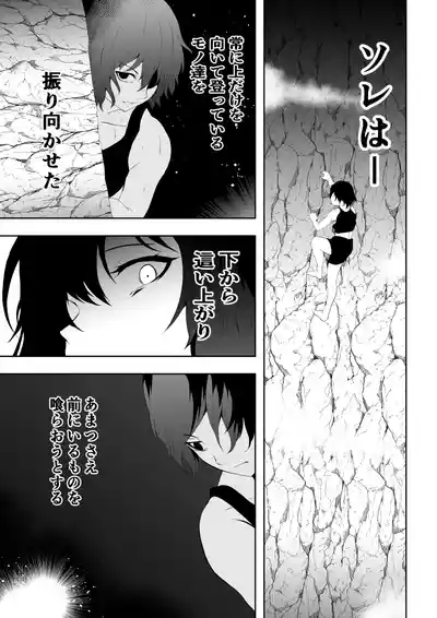 Page 41 of 不良少女白目失禁敗北-7-外伝不良アイドル編