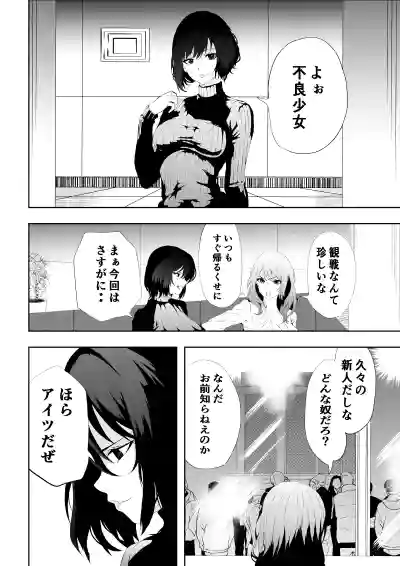Page 4 of 不良少女白目失禁敗北-7-外伝不良アイドル編
