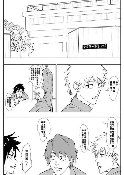 [Iwao] Orihime Echi Manga (Bleach) [Chinese] [LUOLIMASI翻譯]