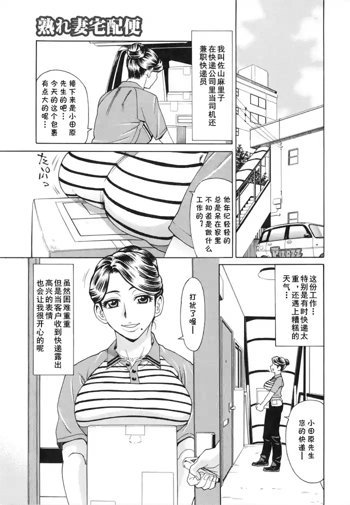 Urezuma Takuhaibin gallery cover