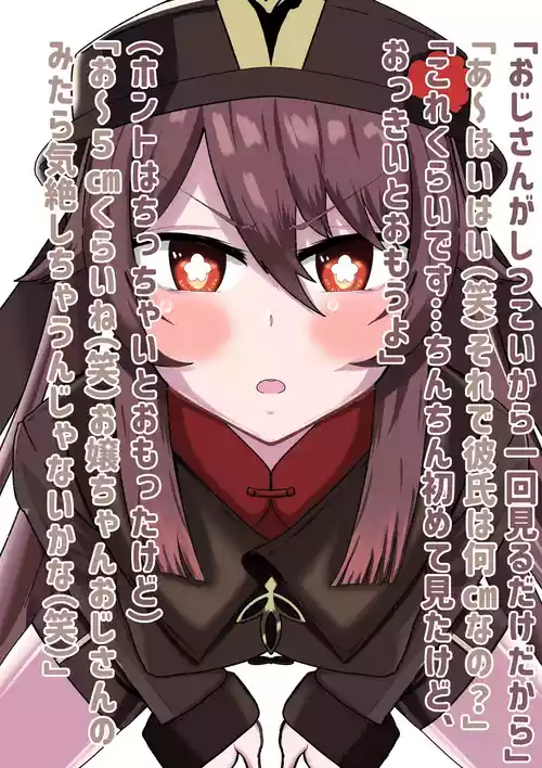 胡桃がおぢのデカチンに夢中になるフェラNTR