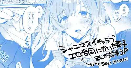 [はづき] 霧子まんが3P (アイドルマスター シンデレラガールズ)