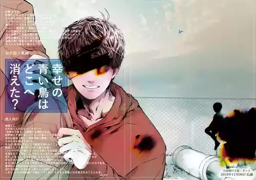 (tatto) Shiawasenoaoitori wa doko e kieta? - osomatsu dj