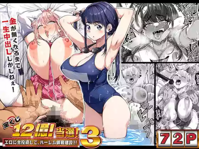 Takarakuji 12-oku! Tousen! ~Ero ni Zen Toushi shite, Harem Goten Kensetsu!! 3