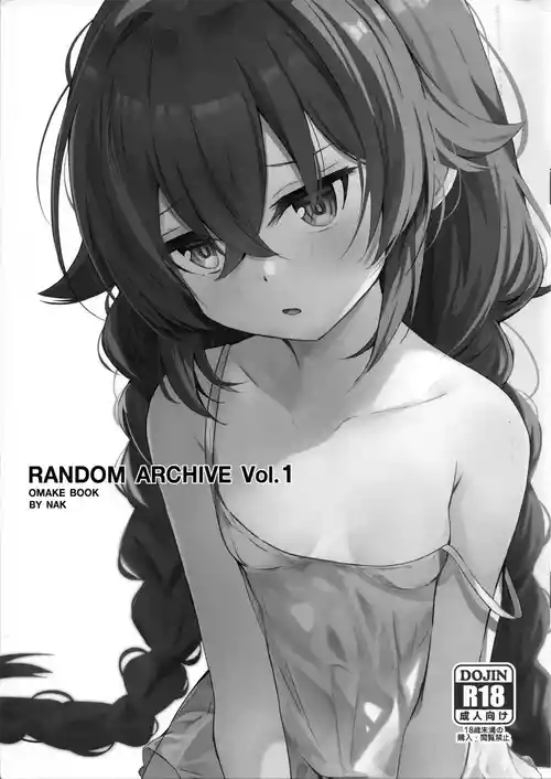 (C106) [NAK] RANDOM ARCHIVE Vol. 1 OMAKE BOOK (Mushoku Tensei ~Isekai Ittara Honki Dasu~)