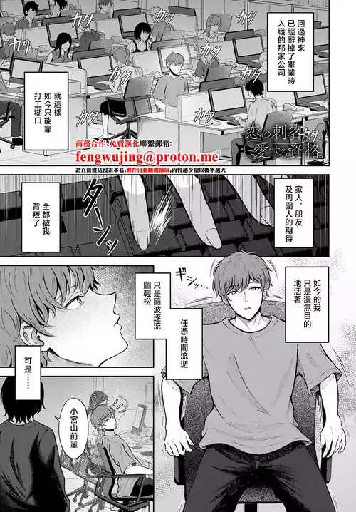 [Kishi Kaisei] Koi no Shikaku, Aisuru Shikaku. (COMIC Anthurium 2025-09) [Chinese] [Digital]