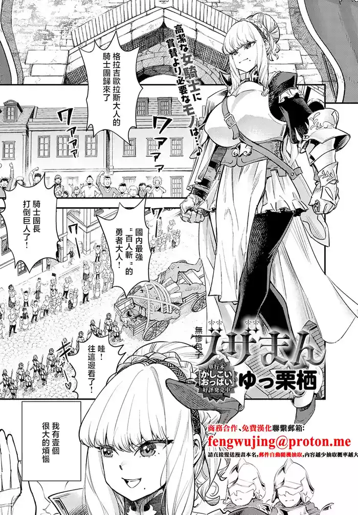 Buzaman | 無惨包子