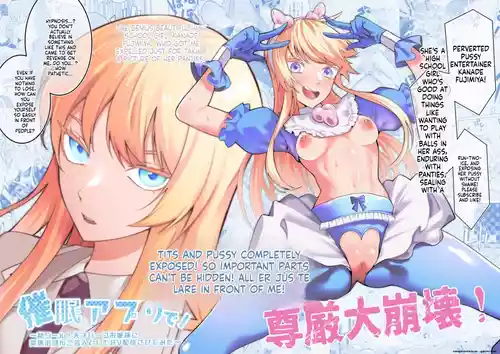 [Hisamaru Hajimeya (Hisamaru Hajime)] Saimin Appli de! ~Chou Cool! Tensai Half Ojou-sama ni Hentai Omanko Geinin to Shite AV Haishin Sasete Mita~ [English] [AI Translated] [Decensored]