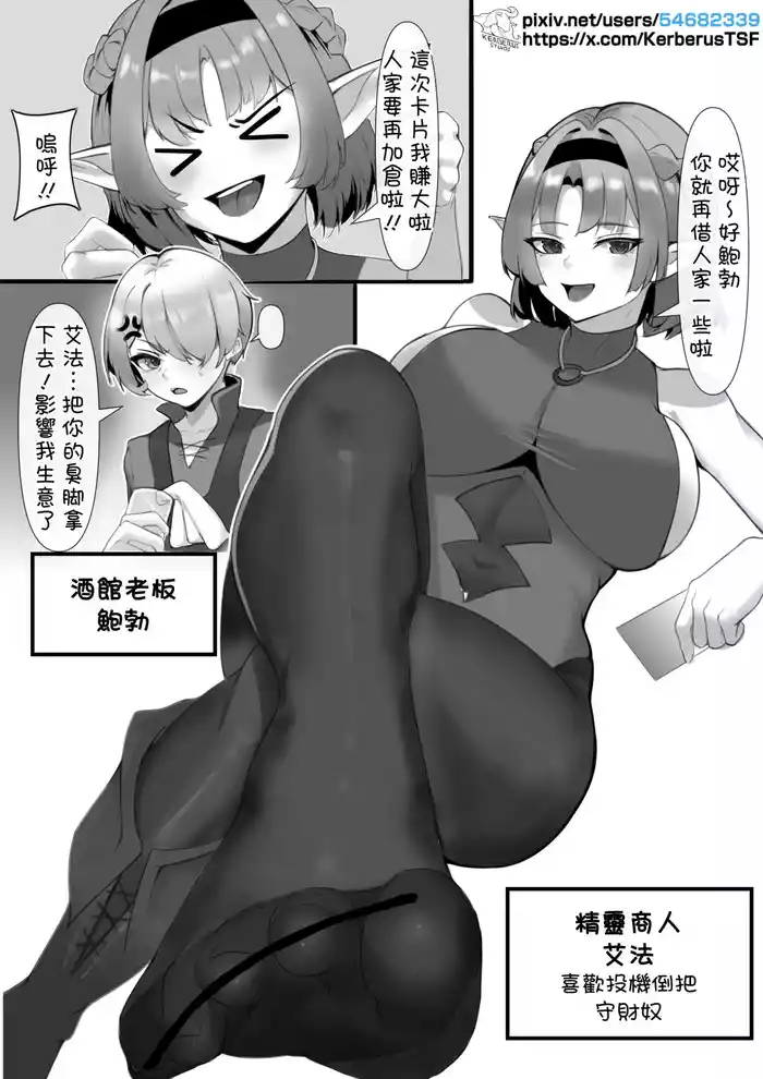 投機失敗