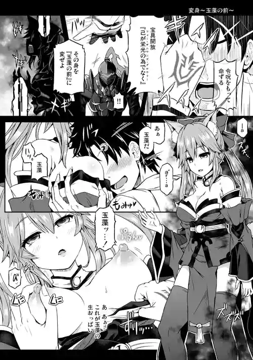 [谷口さん] 玉藻のおっぱいに埋もれたい