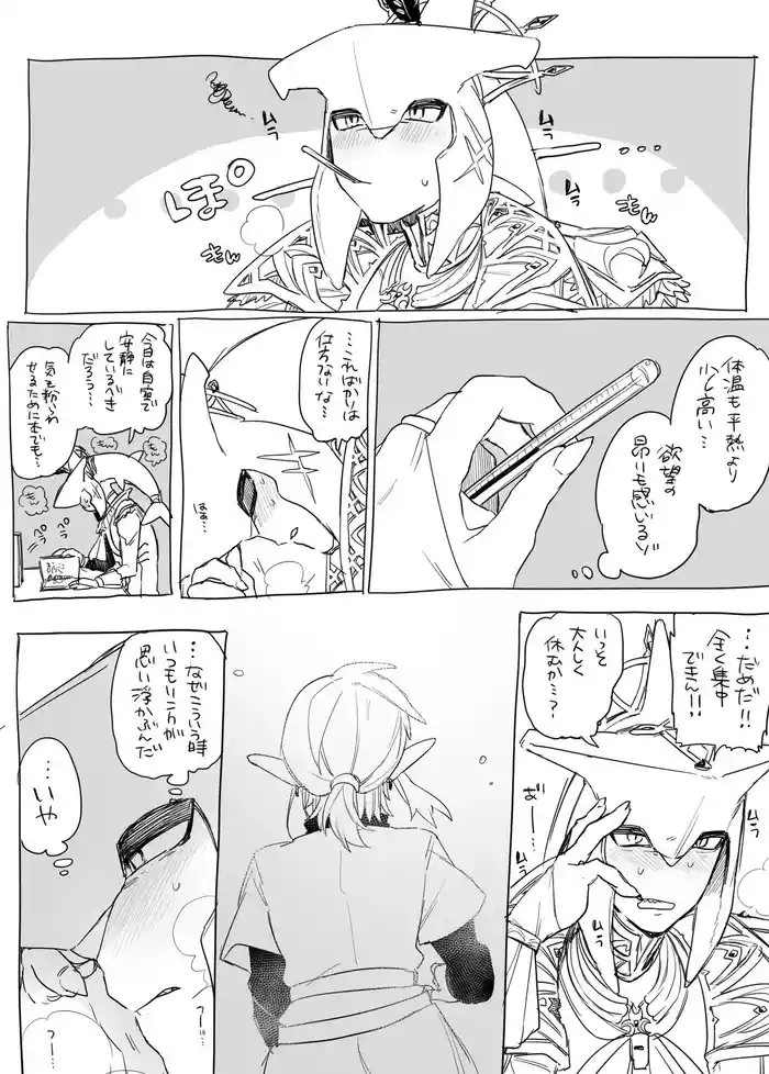 Hatsujouki no Sidon-kun no Ohanashi