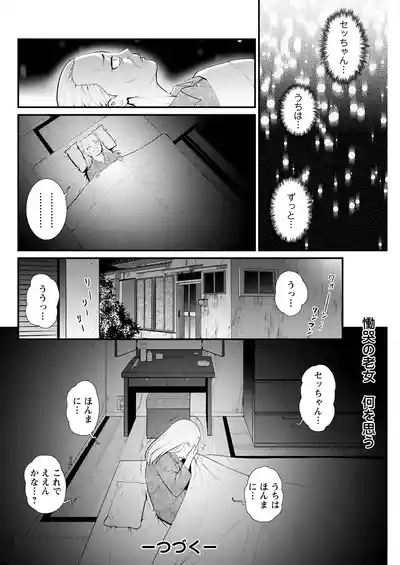 Page 140 of Iromachi ni Afure Shitataru Hana no Mitsu Ch. 1-9