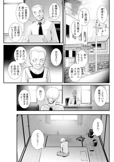 Page 161 of Iromachi ni Afure Shitataru Hana no Mitsu Ch. 1-9