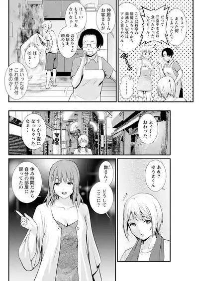 Page 68 of Iromachi ni Afure Shitataru Hana no Mitsu Ch. 1-9