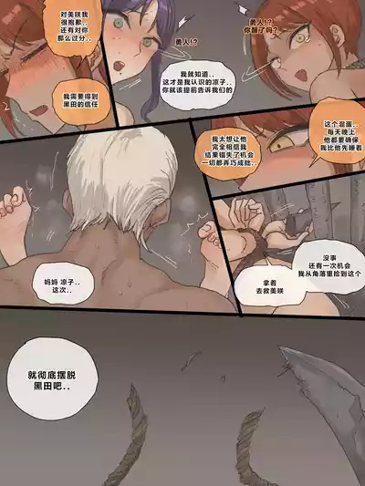 Page 102 of [laliberte] Paradise [Chinese]