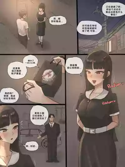 Page 11 of [laliberte] Paradise [Chinese]