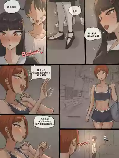Page 12 of [laliberte] Paradise [Chinese]