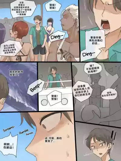 Page 20 of [laliberte] Paradise [Chinese]