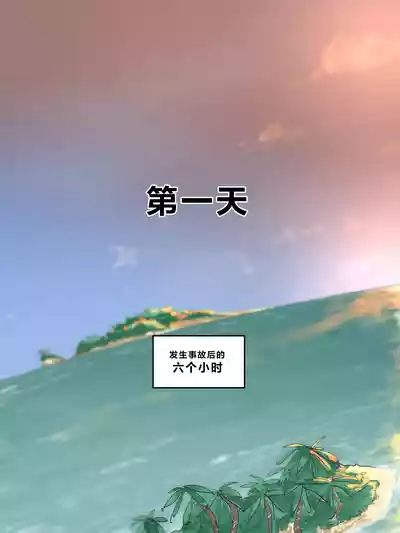 Page 22 of [laliberte] Paradise [Chinese]
