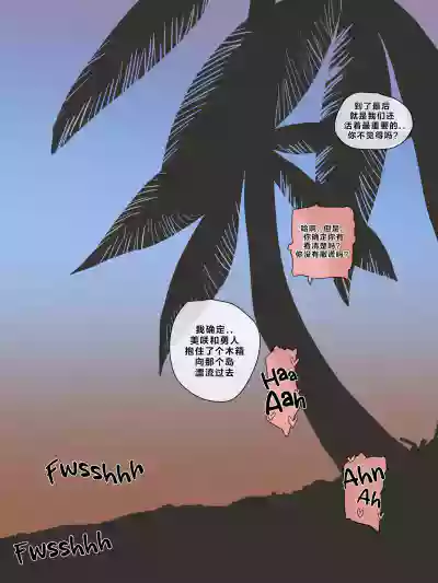 Page 23 of [laliberte] Paradise [Chinese]