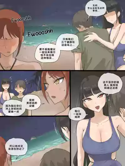 Page 27 of [laliberte] Paradise [Chinese]