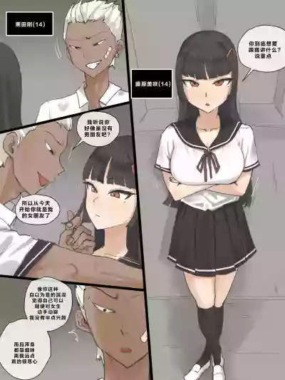 Page 2 of [laliberte] Paradise [Chinese]