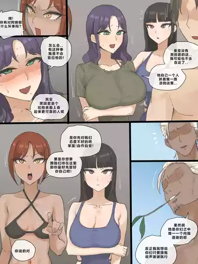 Page 39 of [laliberte] Paradise [Chinese]