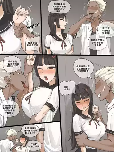 Page 3 of [laliberte] Paradise [Chinese]