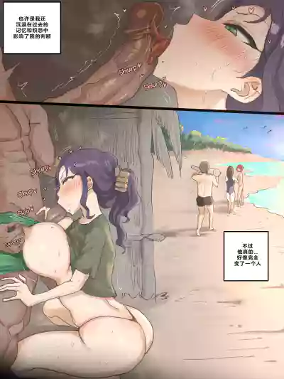 Page 42 of [laliberte] Paradise [Chinese]