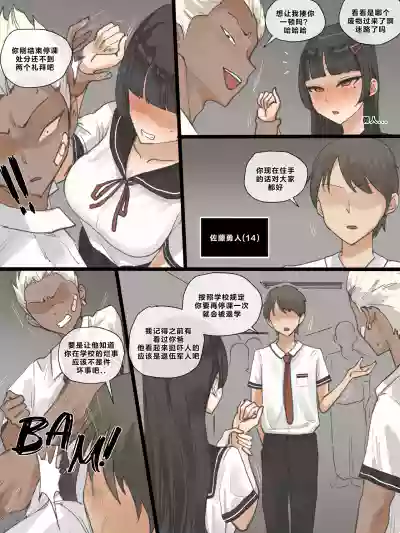 Page 4 of [laliberte] Paradise [Chinese]