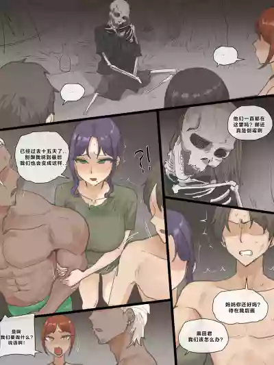 Page 55 of [laliberte] Paradise [Chinese]