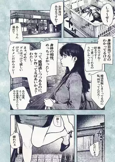 Page 10 of [Hiragana de, Velokisss (Velokisss)] 100-nichi-go ni Ninshin suru OL-san!