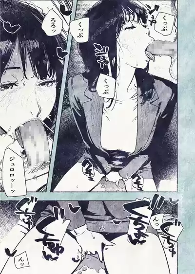 Page 17 of [Hiragana de, Velokisss (Velokisss)] 100-nichi-go ni Ninshin suru OL-san!