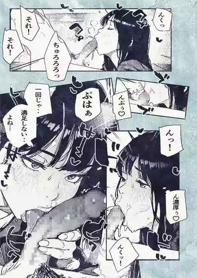 Page 21 of [Hiragana de, Velokisss (Velokisss)] 100-nichi-go ni Ninshin suru OL-san!