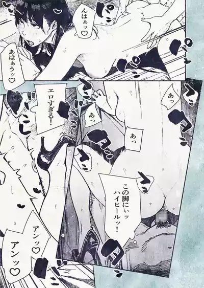 Page 25 of [Hiragana de, Velokisss (Velokisss)] 100-nichi-go ni Ninshin suru OL-san!