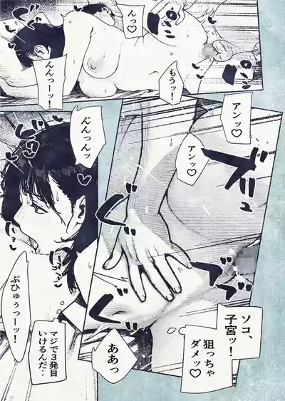Page 33 of [Hiragana de, Velokisss (Velokisss)] 100-nichi-go ni Ninshin suru OL-san!