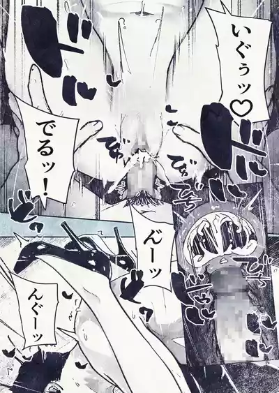 Page 44 of [Hiragana de, Velokisss (Velokisss)] 100-nichi-go ni Ninshin suru OL-san!