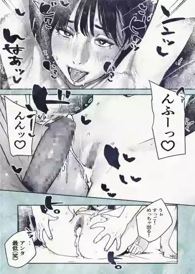 Page 45 of [Hiragana de, Velokisss (Velokisss)] 100-nichi-go ni Ninshin suru OL-san!